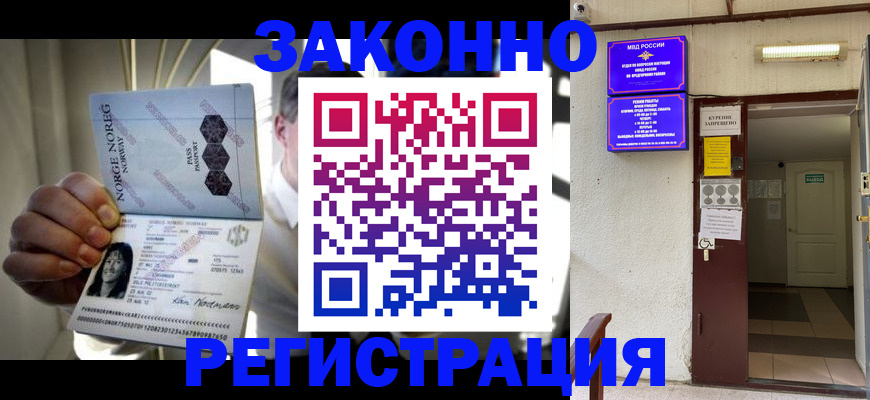 временная регистрация гарантия в Новоаннинском