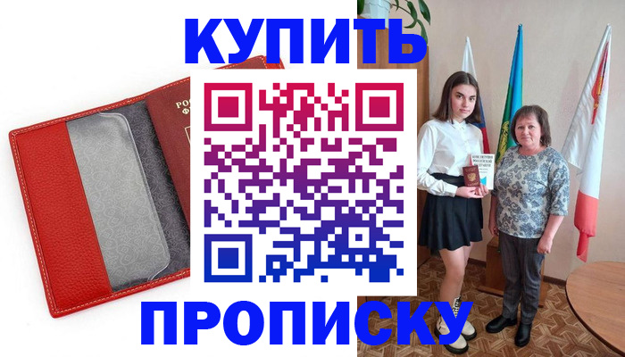 временная регистрация поиск в Новоаннинском